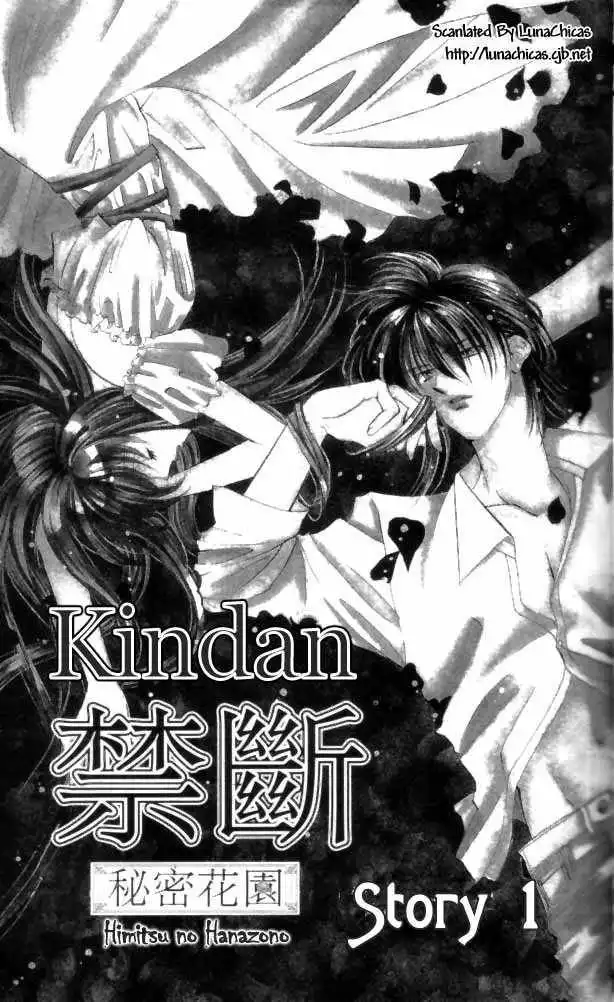 Kindan - Himitsu no Hanazono Chapter 1 4